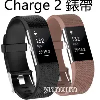 在飛比找Yahoo!奇摩拍賣優惠-Fitbit Charge 2 錶帶 智能手表 Charge