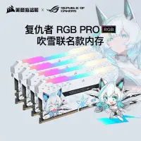 在飛比找Yahoo!奇摩拍賣優惠-熱銷 美商海盜船內存條復仇者DDR4 8G 16G 3200