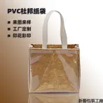 『專業定做』批發訂製印字印花透明手提袋環保購物包車縫PVC牛皮紙手提袋防水包印LOGO訂做客製化商標工廠DIY