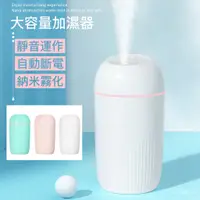 在飛比找蝦皮購物優惠-彩蛋加濕器【自動斷電】加濕器 大容量加濕器 水氧機 噴霧機 