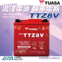 在飛比找露天拍賣優惠-✚久大電池❚ YUASA 湯淺 TTZ8V 7L號加強版 機