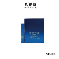 在飛比找蝦皮商城優惠-Versace 凡賽斯 愛神男性淡香水 針管 1ML