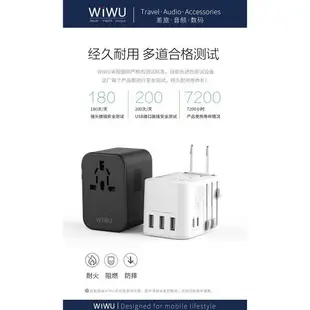 WiWU UA303 全球通 轉換 插頭 萬能插頭 多功能 國際旅行插頭