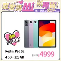 在飛比找PChome24h購物優惠-【小米】紅米 Redmi Pad SE 石墨灰 4GB/12