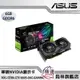 【華碩ASUS】ROG-STRIX-GTX1660S-O6G-GAMING NVIDIA顯示卡(組裝價10990)