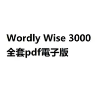 在飛比找蝦皮購物優惠-Wordly Wise 3000: Book全套K-12  