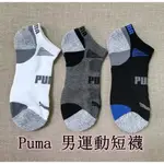 ★瑪詩琳★ 特價 PUMA 男運動短襪 快乾排汗短襪 1雙 好市多 COSTCO