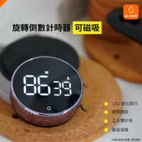 在飛比找蝦皮購物優惠-【台灣現貨 當天出貨】小米有品  旋轉 倒數 計時器 大螢幕