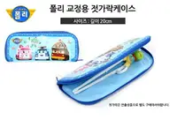 在飛比找樂天市場購物網優惠-韓國EDISON POLI波力餐具袋 波力餐具收納袋 防水抗