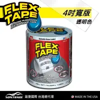 在飛比找誠品線上優惠-FLEX TAPE強固型修補膠帶/ 4吋寬版/ 透明