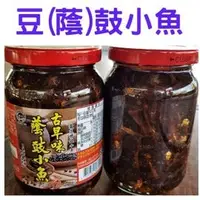 在飛比找PChome商店街優惠-菇菇熊.誠泰.豆鼓小魚辣椒$99/罐.古早味蔭鼓小魚.拌飯.