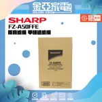 【SHARP】適用SHARP夏普空氣清淨機濾網