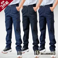 在飛比找momo購物網優惠-【Dreamming】三件組-硬派美式多口袋伸縮中直筒牛仔褲
