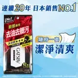 日本GATSBY 潔面濕紙巾(極凍型)超值包 42張入