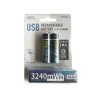 在飛比找樂天市場購物網優惠-LaPO USB可充式鋰離子3號AA電池組-2入裝 [富廉網