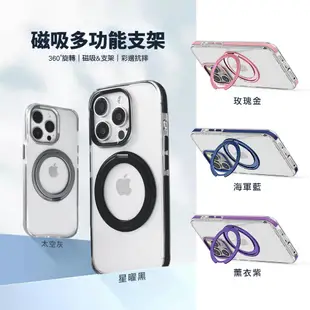 【VooRCA】iPhone 15 Pro Max  非凡系列磁吸旋轉軍規殼 手機殼 防摔殼 保護套 軍規防摔 透明殼