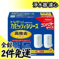 在飛比找Yahoo!奇摩拍賣優惠-日本空運 TORAY 東麗 淨水器 MK307MX 水龍頭型