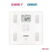 在飛比找蝦皮商城優惠-OMRON藍牙體重體脂肪計 HBF-222T 【全國電子】