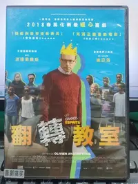 在飛比找Yahoo!奇摩拍賣優惠-挖寶二手片-Y28-142-正版DVD-電影【翻轉教室】-2