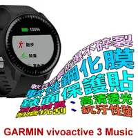 在飛比找PChome24h購物優惠-GARMIN Vivoactive 3 Music 軟性塑鋼