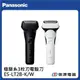 【Panasonic 國際牌】三刀頭電動刮鬍刀 ES-LT2B-K / ES-LT2B-W / ES-LT2B