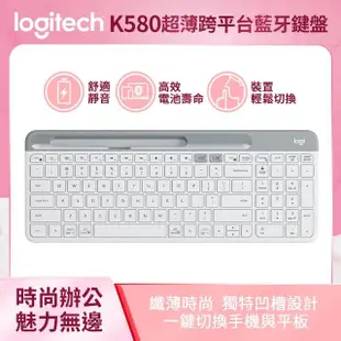 【Logitech 羅技】鍵鼠組 K580 超薄跨平台藍牙鍵盤+M650多工靜音無線滑鼠