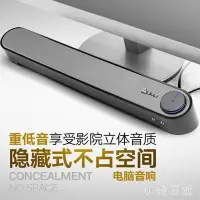 在飛比找Yahoo!奇摩拍賣優惠-熱賣中 電腦音響臺式筆記本家用迷你長條低音炮小音箱usb供電