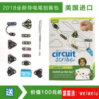 在飛比找露天拍賣優惠-circuit scribe套件 導電墨水筆兒童安全電路繪畫