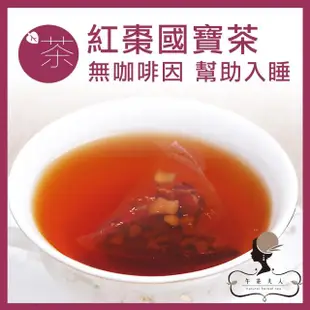 【午茶夫人】無咖啡因花草茶包系列x6袋任選(玫瑰茶/蕎麥茶/國寶茶/洋甘菊茶)