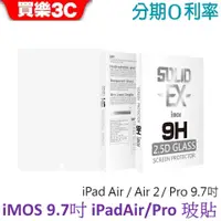 在飛比找蝦皮商城優惠-imos Apple iPad Air Air2 iPad 