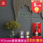 MDOVIA BOTTINO V3 PLUS 奶泡專家 全自動義式咖啡機