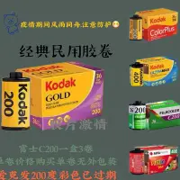 在飛比找Yahoo!奇摩拍賣優惠-【熱賣精選】美國原裝  Kodak400膠卷 UltraMa