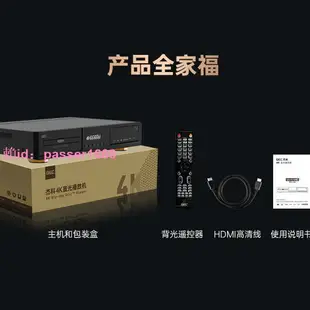 杰科真4K3D藍光播放機 高清dvd影碟機SACD 硬盤播放器杜比視界