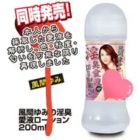 在飛比找蝦皮購物優惠-日本NPG＊風間由美・淫臭愛液潤-200ml/AV女優潤滑液