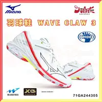 在飛比找樂天市場購物網優惠-【大自在】MIZUNO 美津濃 羽球鞋 WAVE CLAW 