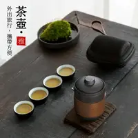 在飛比找樂天市場購物網優惠-簡約款 一壺四杯便攜包泡茶組 快客杯 同心杯 陶瓷杯 旅行茶