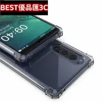 在飛比找Yahoo!奇摩拍賣優惠-現貨SONY XPERIA5防摔手機殼索尼X5透明全包矽膠軟