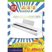 在飛比找蝦皮購物優惠-造韻樂器音響- JU-MUSIC - KAWAI ES-92