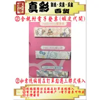 在飛比找蝦皮購物優惠-EPSON  Hello Kitty甜心款標籤帶(寬度12m