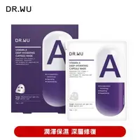 在飛比找大樹健康購物網優惠-(滿額贈)【DR.WU】保濕修復膠囊面膜（4PCS）廠商直送