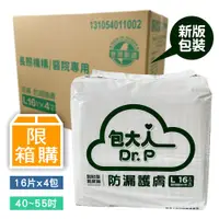 在飛比找松果購物優惠-包大人 新版防漏護膚紙尿褲 L (64片/箱) (8.2折)