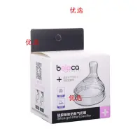 在飛比找蝦皮購物優惠-奶嘴防脹氣寬奶嘴扁中新口徑奶瓶硅膠正方形