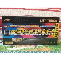 在飛比找蝦皮購物優惠-CITY TRUCK 1：48 遙控聯結車 遙控油罐車 遙控