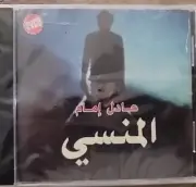 Adil Emam VCD El Mansi Double CD