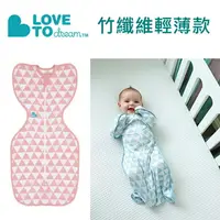 在飛比找樂天市場購物網優惠-澳洲Love To Dream SWADDLE UP 蝶型包