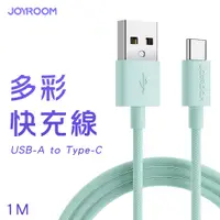 在飛比找PChome24h購物優惠-JOYROOM S-1030M13 USB-A to Typ