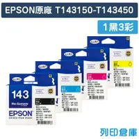 在飛比找松果購物優惠-【EPSON】T143150~T143450 (NO.143