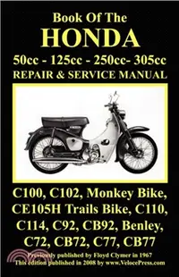 在飛比找三民網路書店優惠-Honda Motorcycle Manual：ALL MO