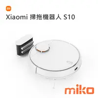 在飛比找米可手機館優惠-Xiaomi 掃拖機器人 S10