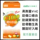 日本味王 維他命C1000口含錠60粒/盒【官方直營店】(高單位)